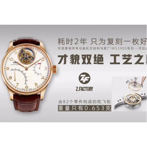 IWC Portuguese Tourbillon IW504602 RG ZF Best Edition White Dial on Brown Leather Strap IWC Portuguese Tourbillon IW504602 RG ZF Best Edition White Dial on Brown Leather Strap
